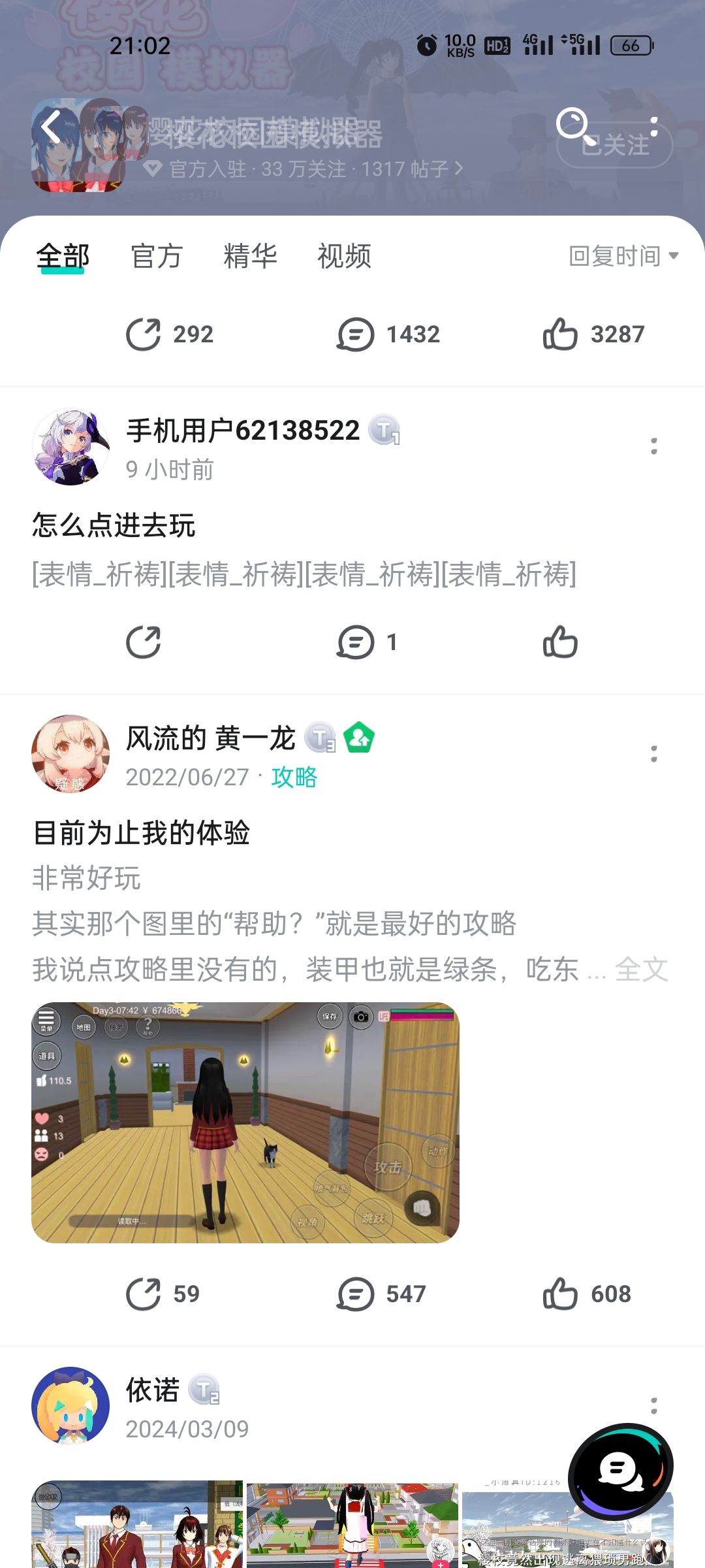 这个怎么打开玩 2