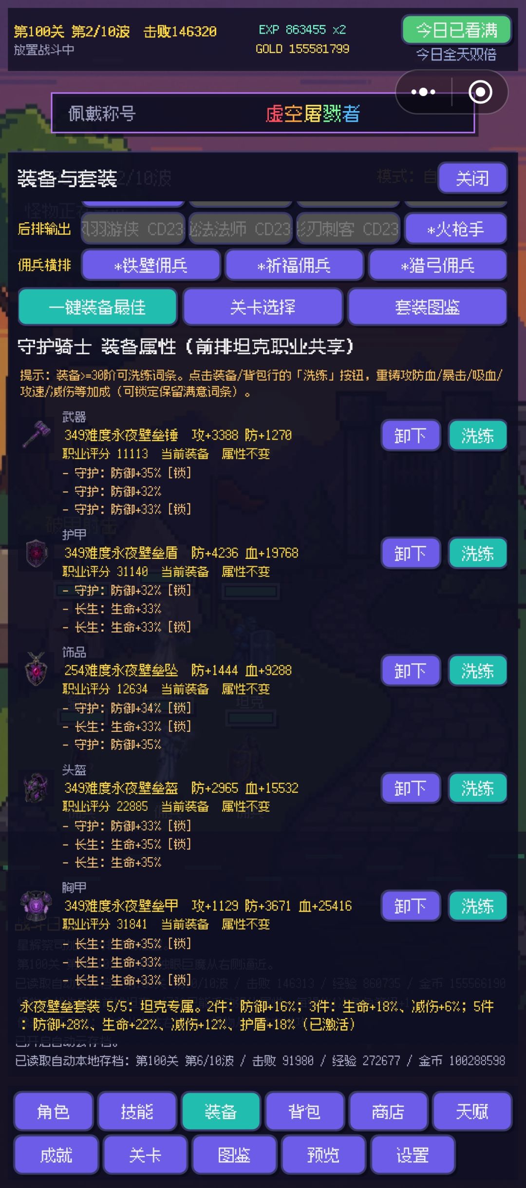 好游戏,个人经验分享 3