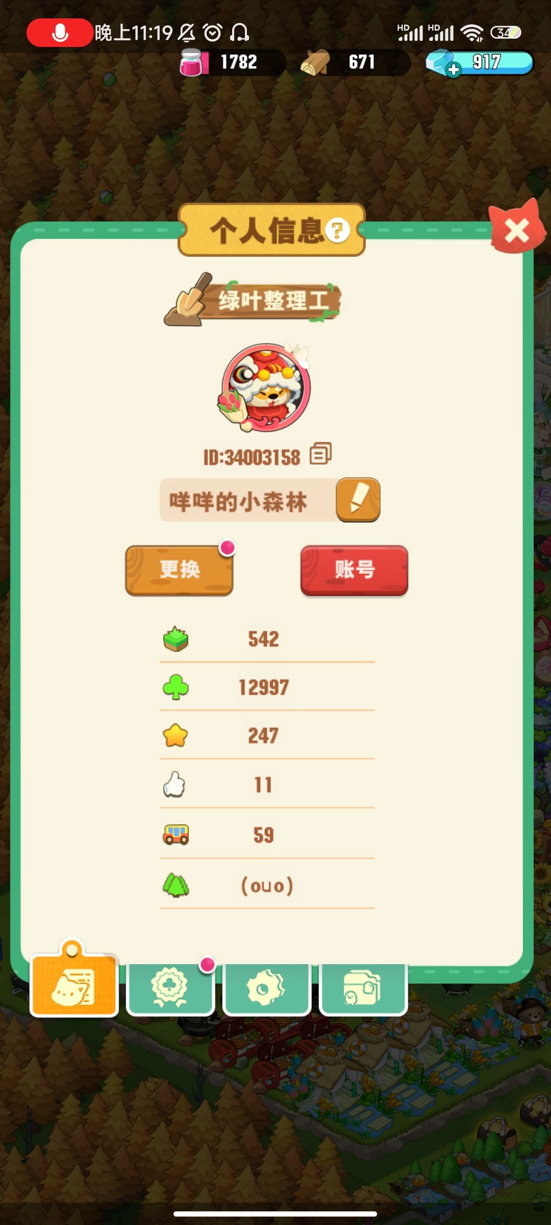 森林地这就开完了? 2