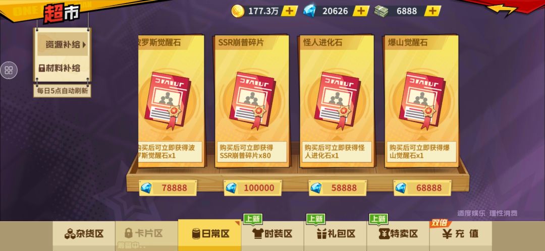 这就是传说的“国际服”吗？ 3