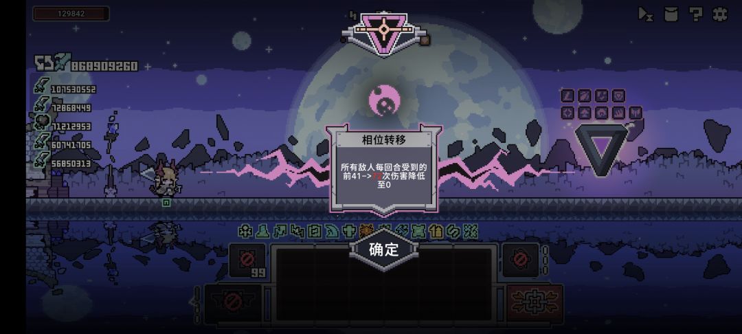 无尽模式倒在了100层 3