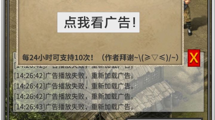 看不了广告截图