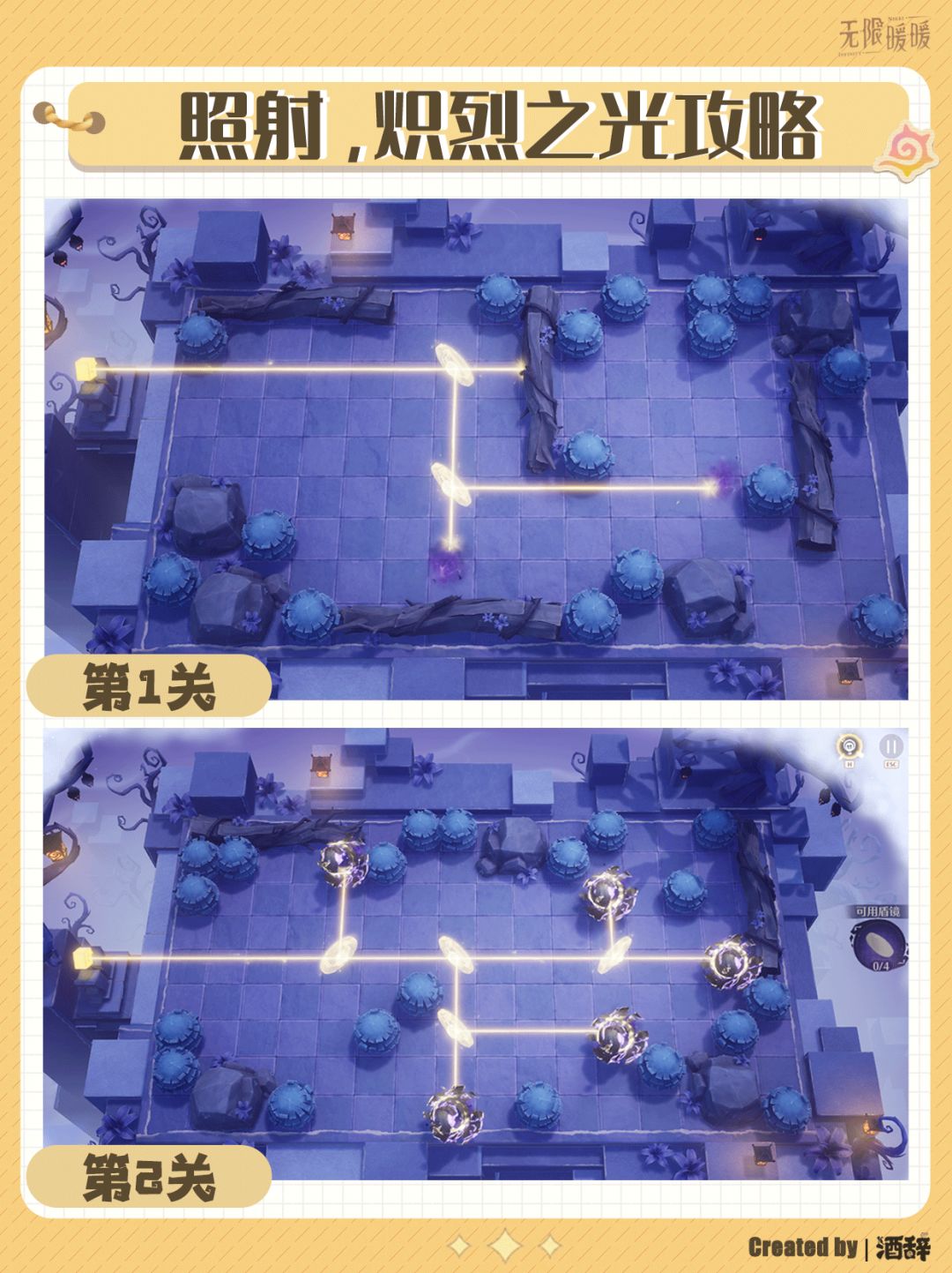 【无限暖暖】照射炽烈之光攻略(已更新完) 1