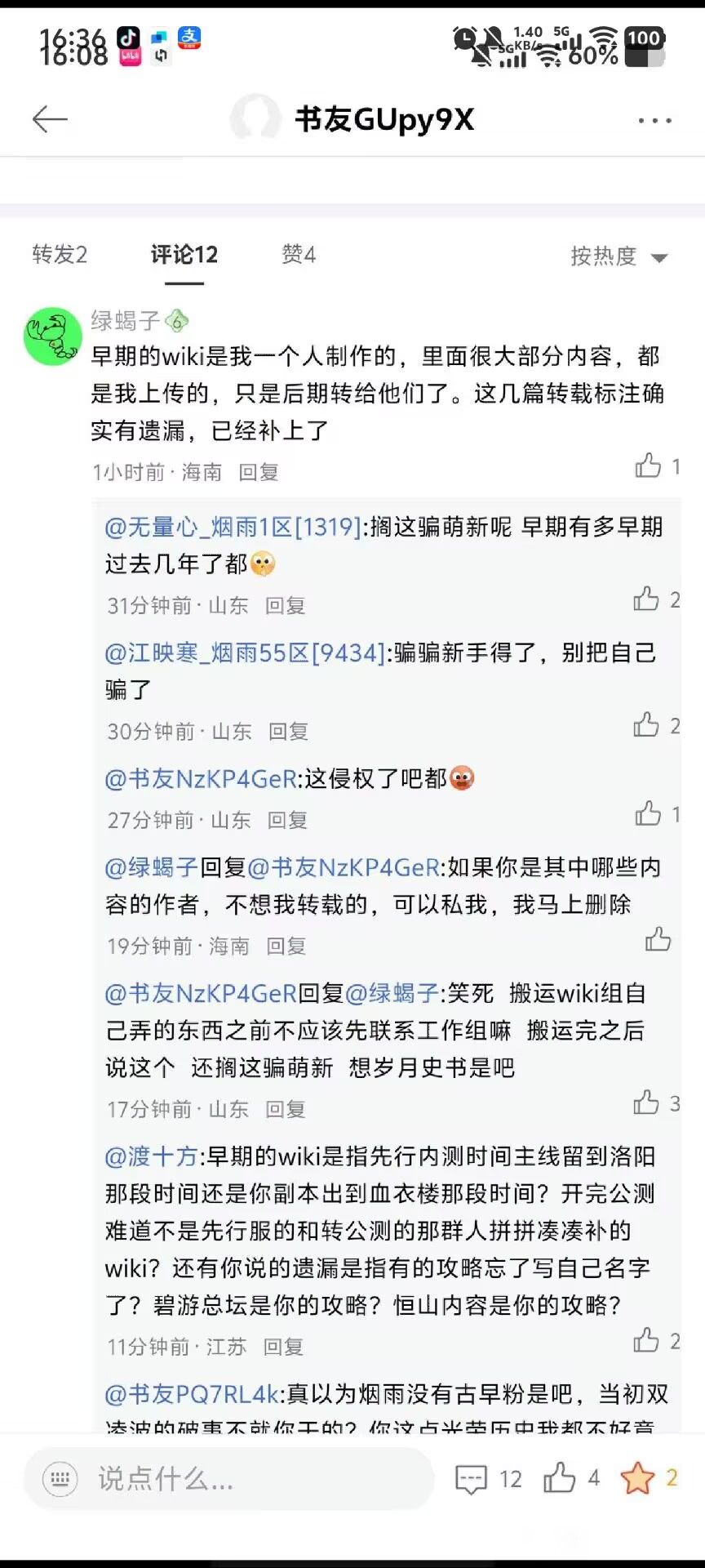 我站wiki 1