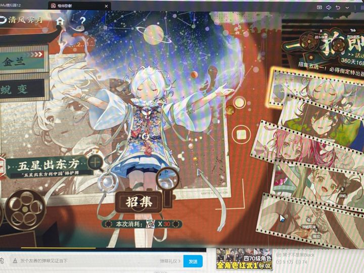 清风霁月截图
