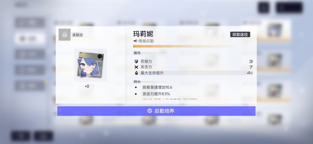 角色80还抽不到,然后去“抽”后勤 1