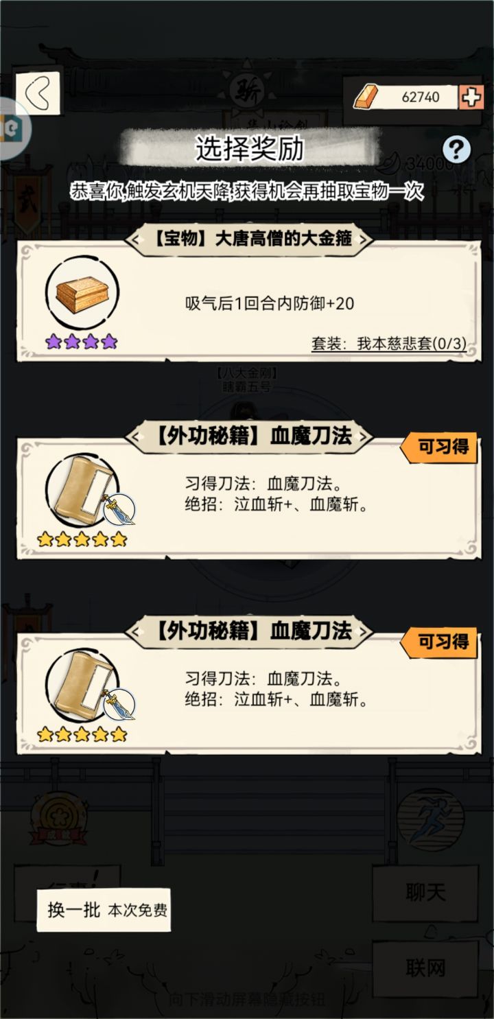 晓峰瞅一眼?截图