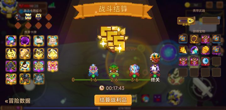 打卡！我的猎魔之路！截图