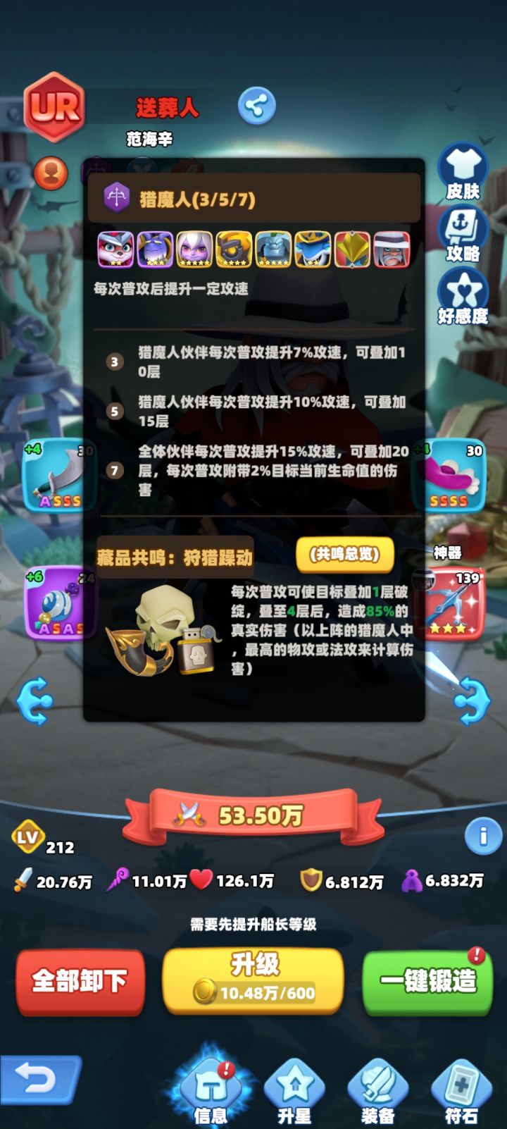 猎魔人阵容详解(新手必学)截图