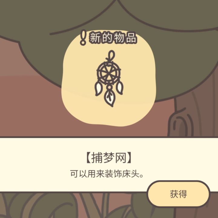 捕梦网GIF截图