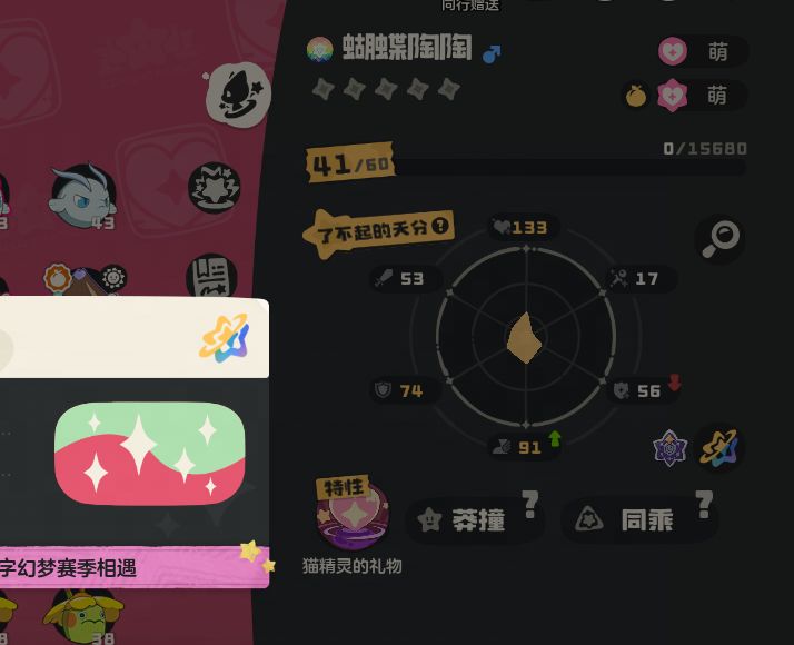 又一个同乘异色陶陶 1