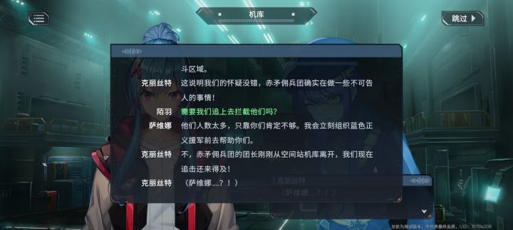 发现剧情一个小bug，希望官方看见之后修下截图