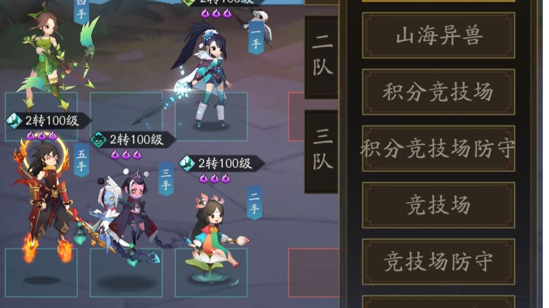 【神仙道3】国家队阵容推荐截图