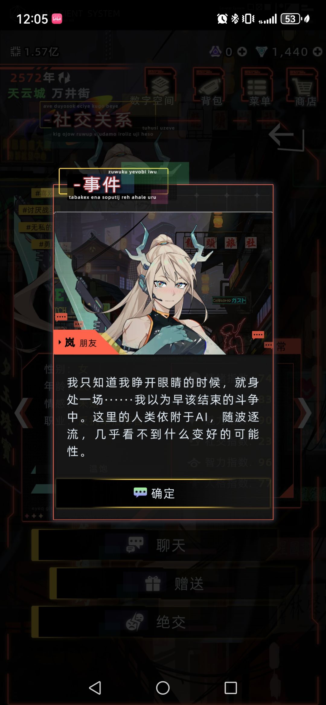 感觉不该强留下她 2
