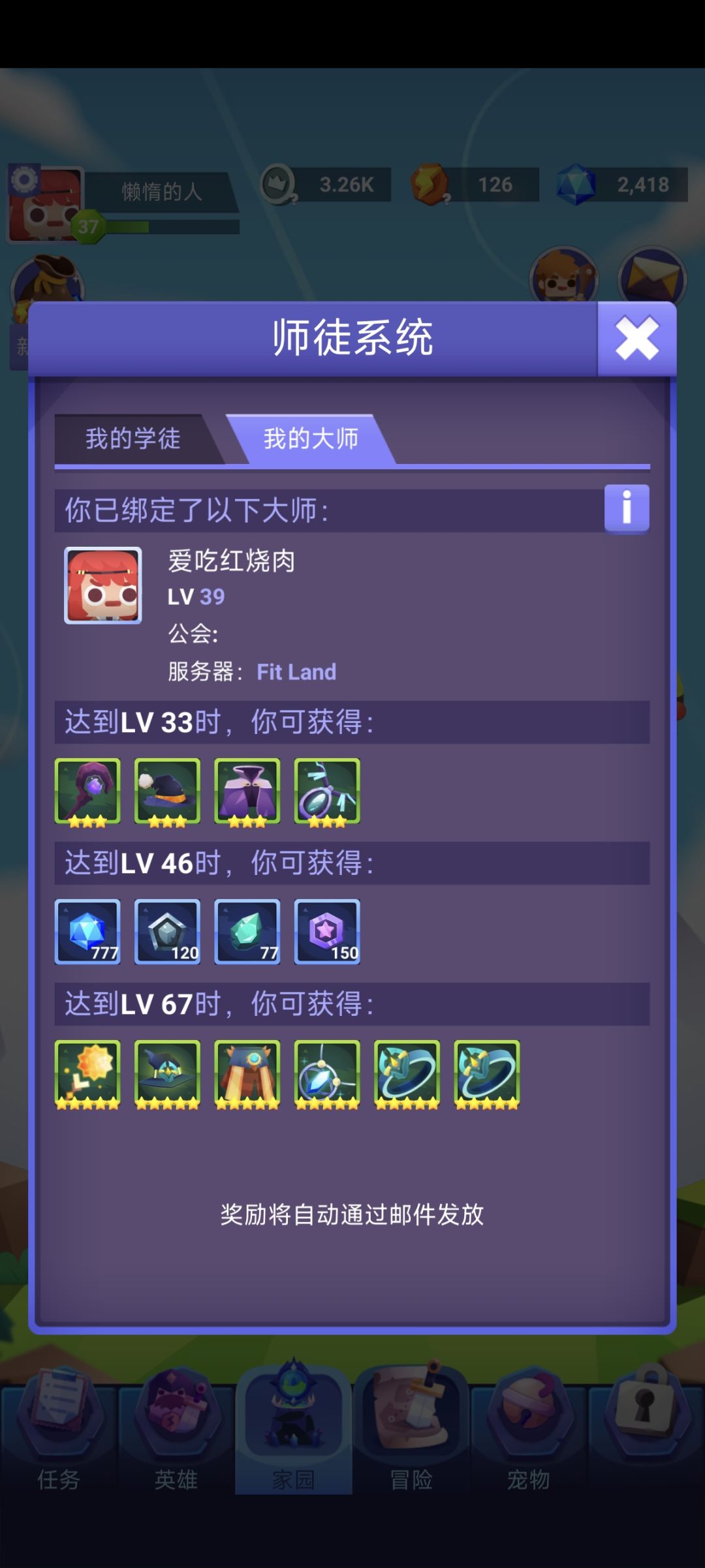 大师码绑定既有7.7k能量 1