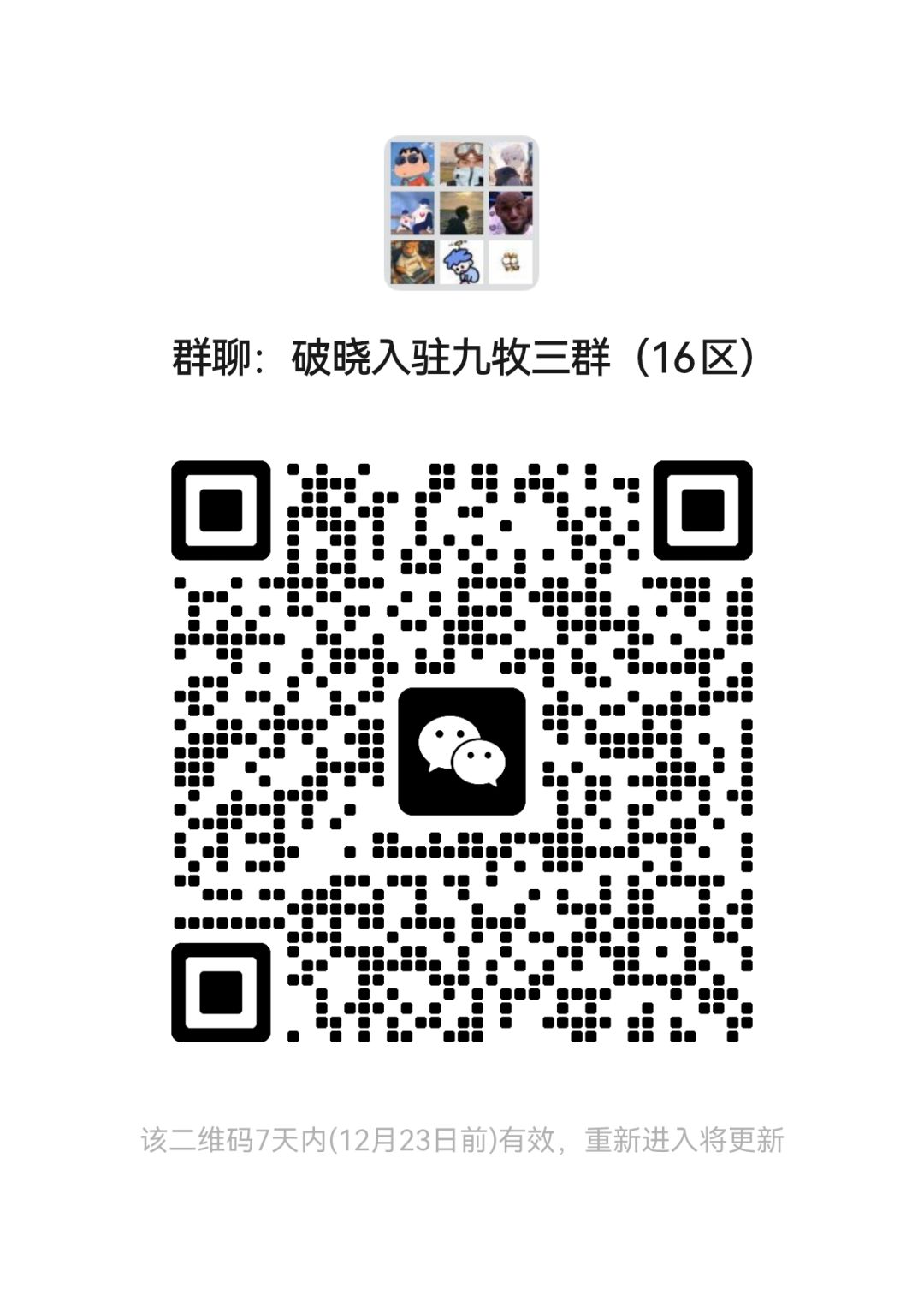 十年老牌slg工会《破晓》入驻九牧之野 1