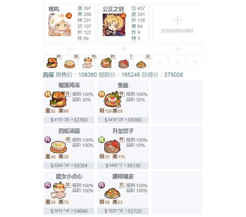 【20260424御前炎夏清苦大赛】懒人作业来啦~截图