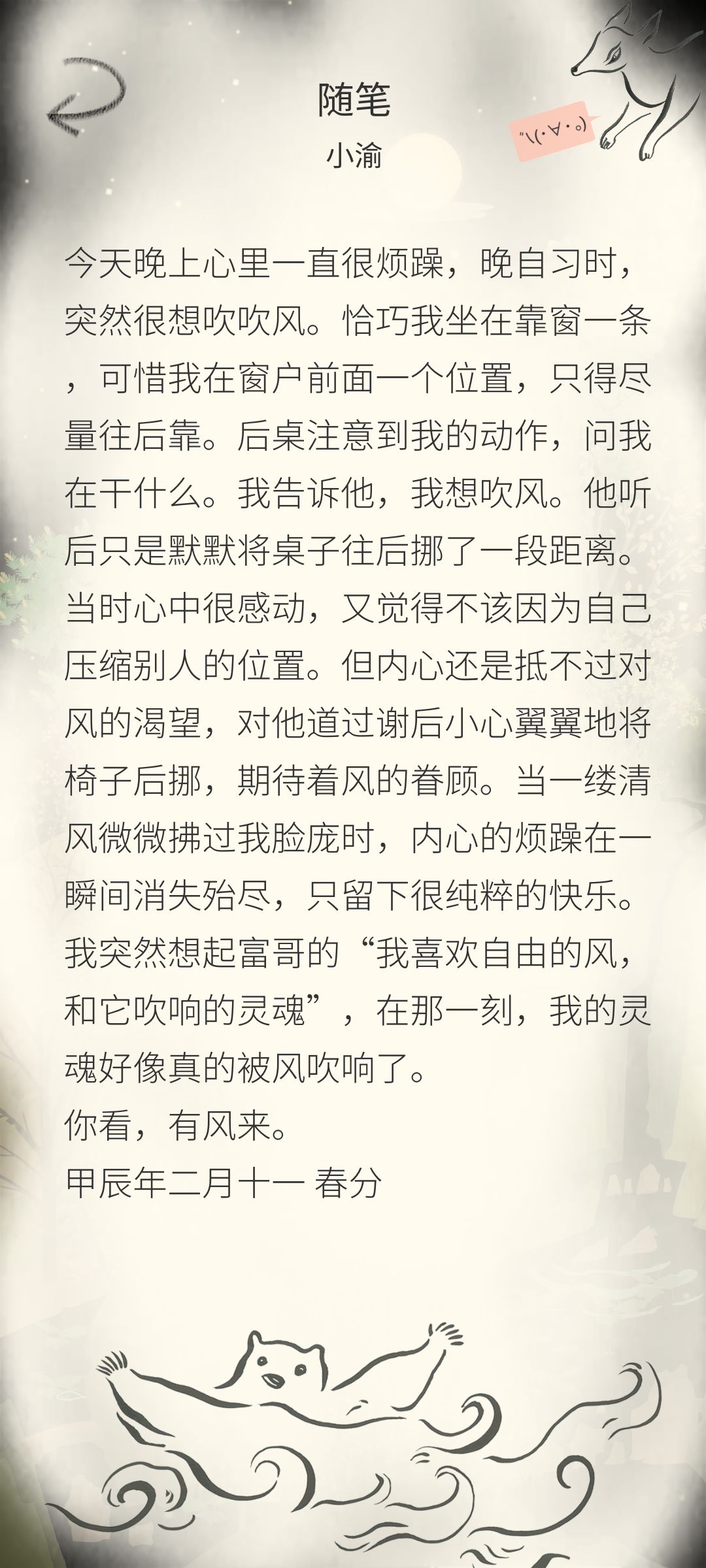 !是我的投稿诶 2
