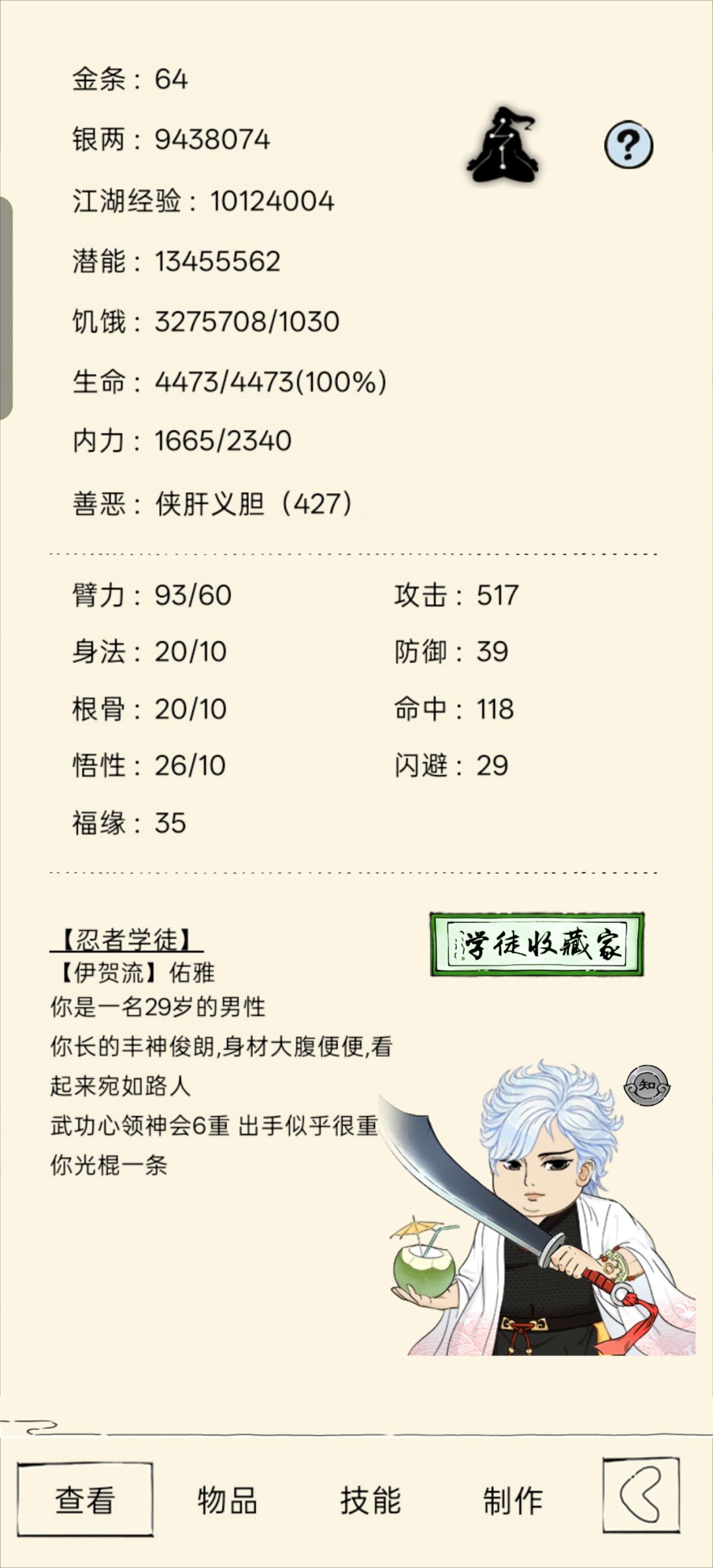 怎么金蛇没人拿了 2