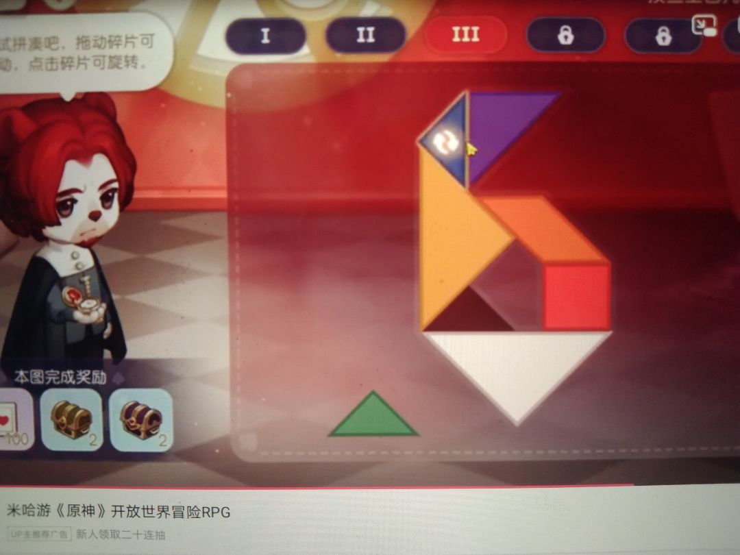 奥比岛造梦盒第一关到第五关 3