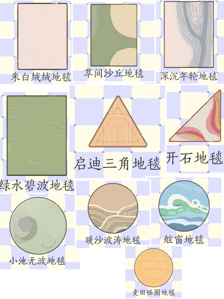 ［简约素色］全部地毯颜色截图