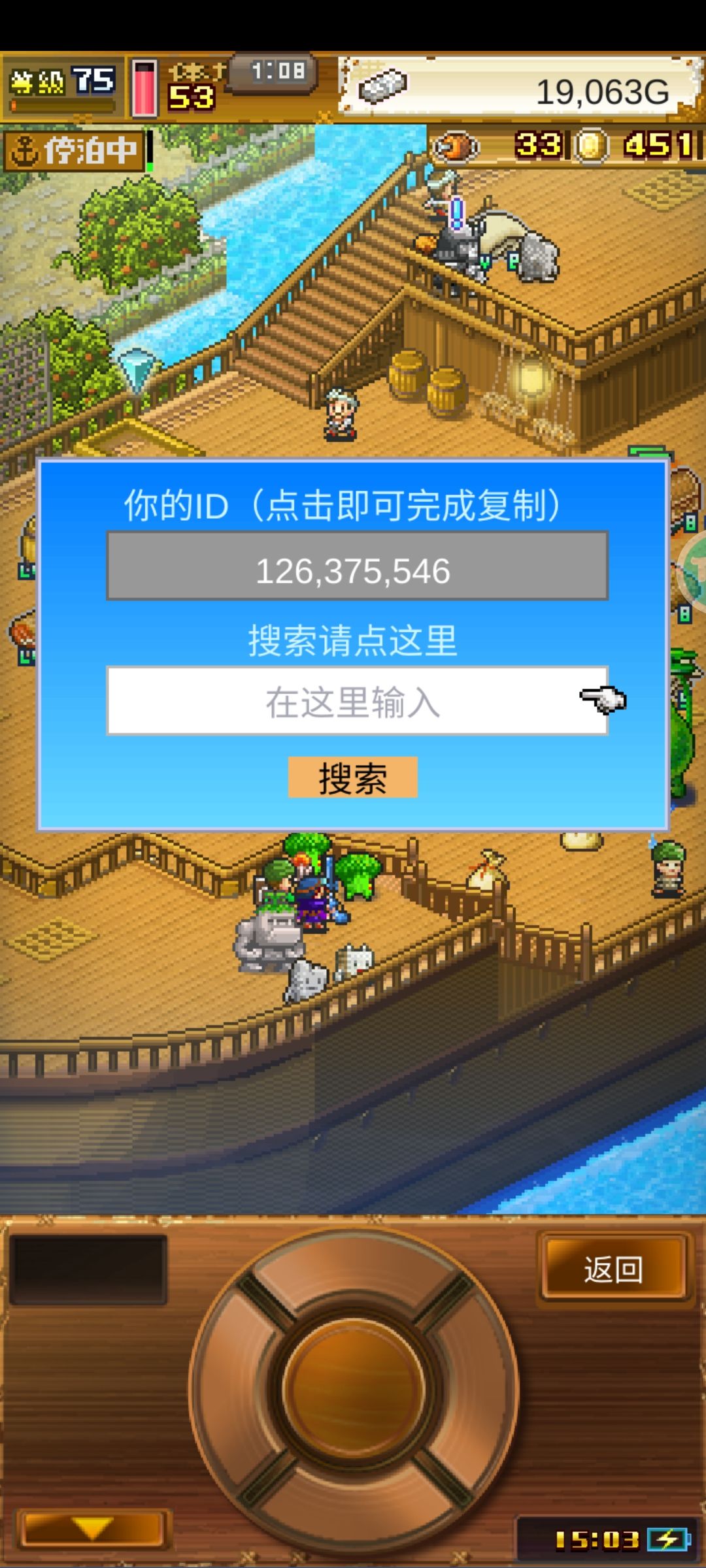 水龙200+来几个大佬带带我 2