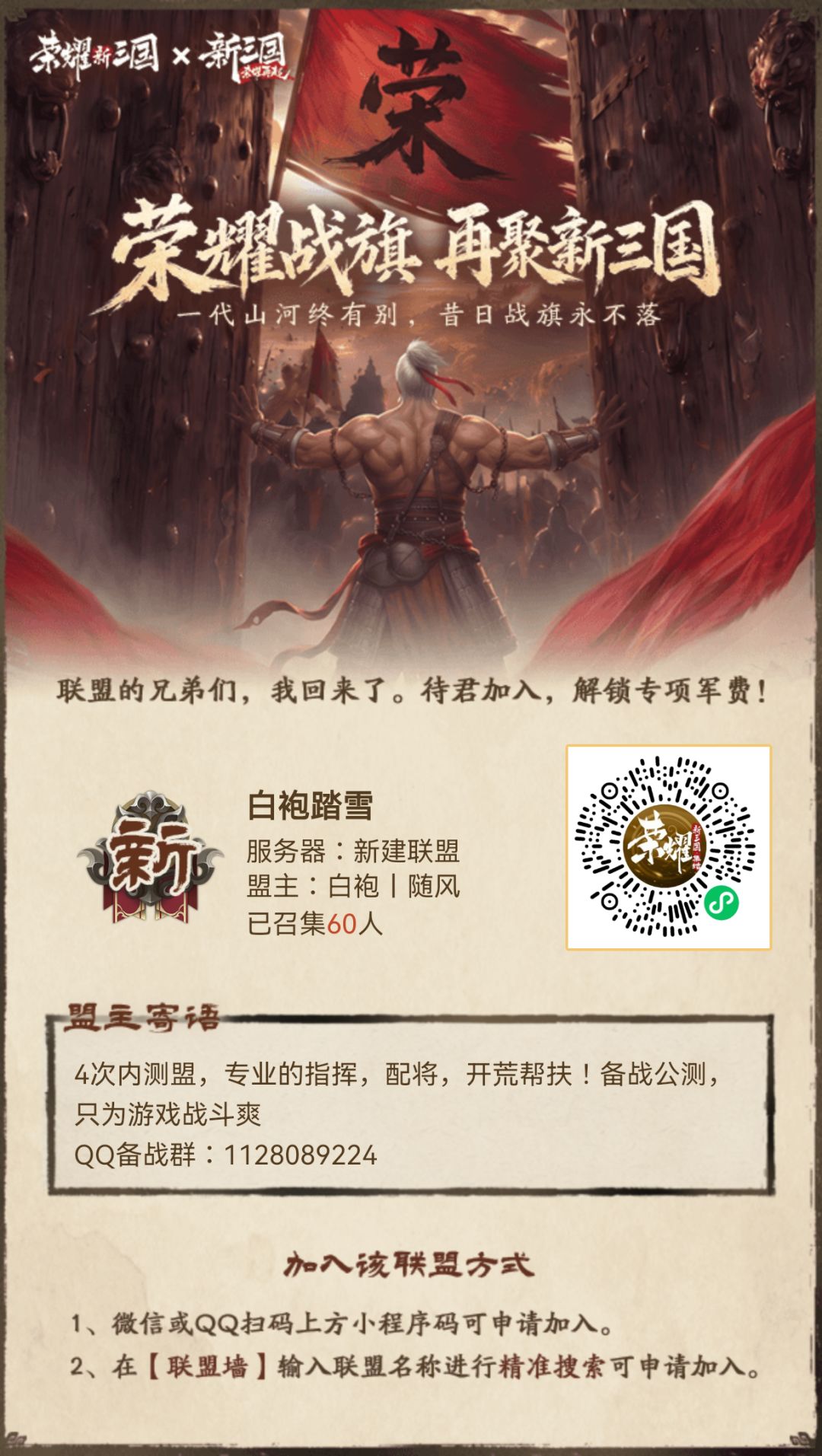 【内测强盟·白袍踏雪】备战公测 1