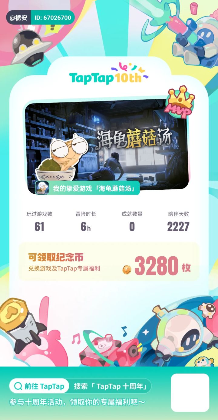 十周年快乐截图
