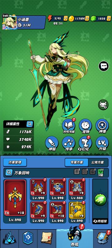 空域秘境：高弹幕 新龙输出测试对比