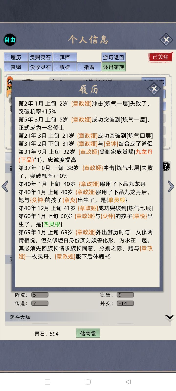 出轨但女桐截图