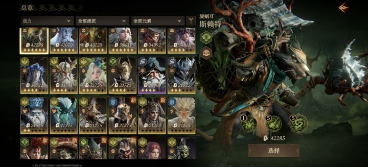 毒队咋组呀截图