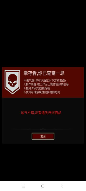 重生之我在末世重建家园