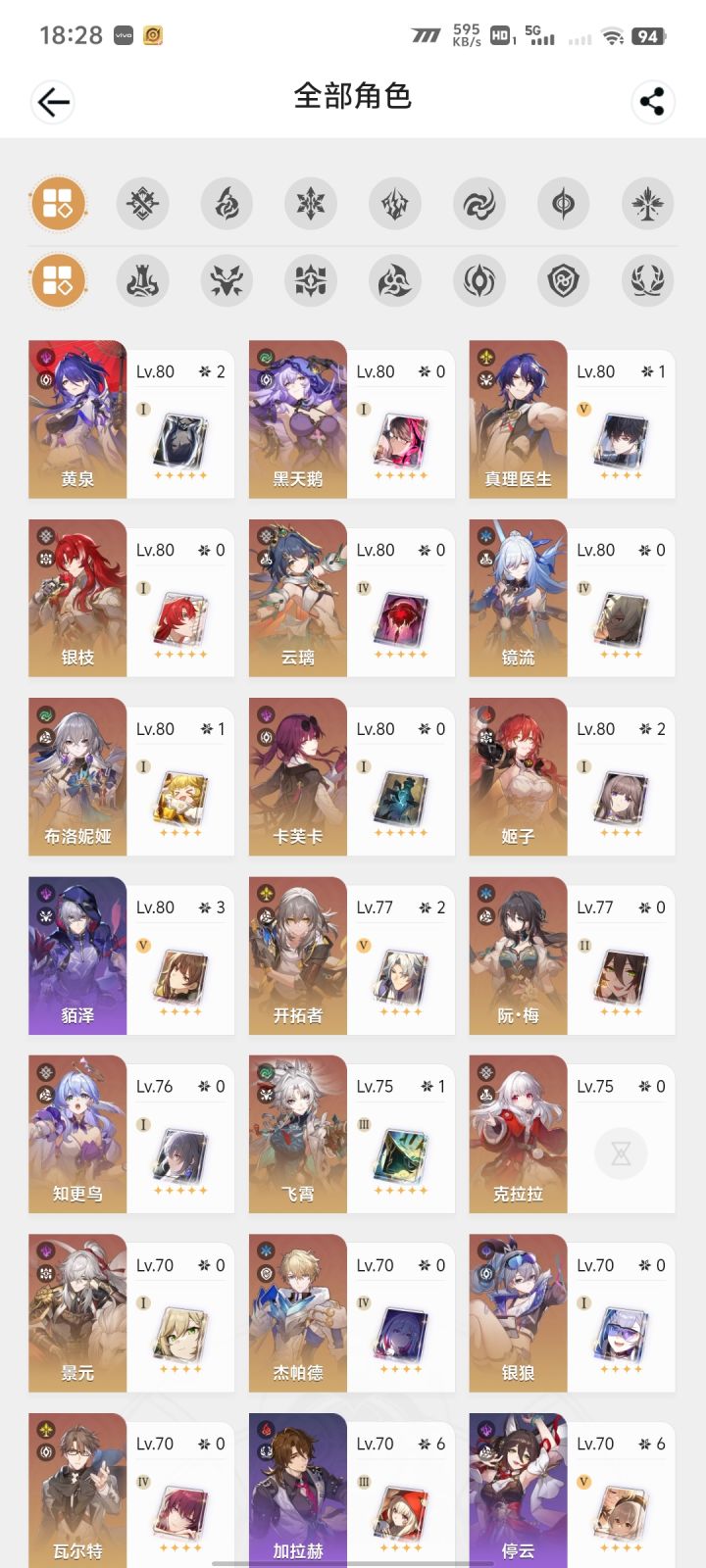 补飞肖2+1还是黑塔现在武器和角色池都是小保底#崩坏星穹铁道 #崩坏星穹铁道新手截图