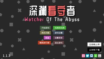 添加云存档功能可以跨设备同步数据