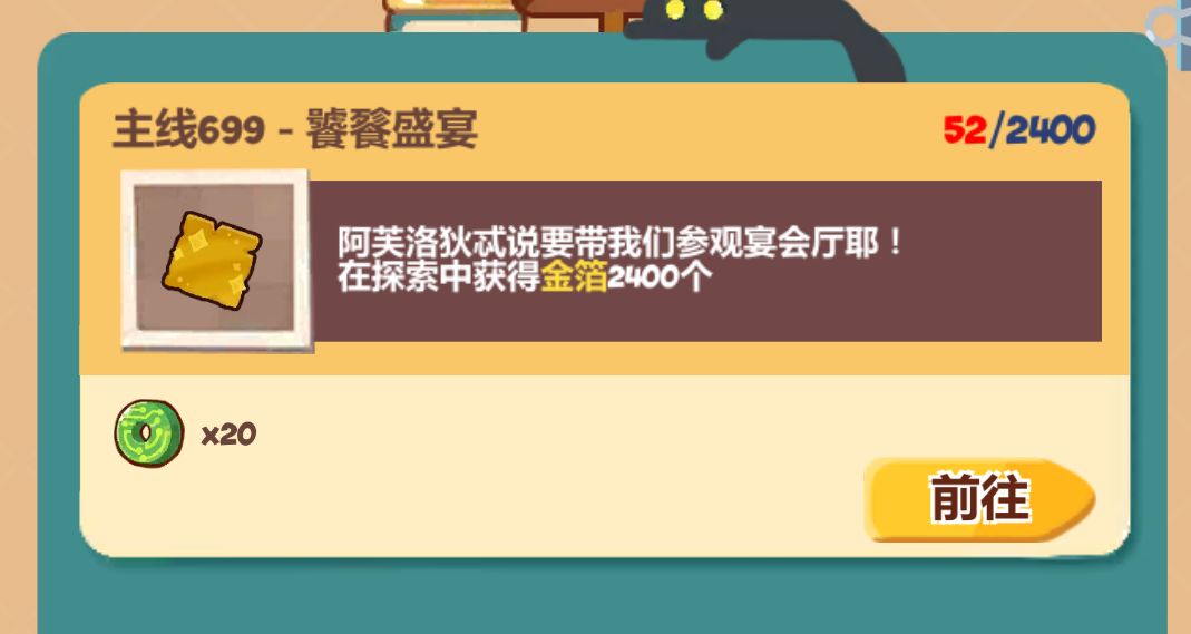 一个任务花一个半月才能探索完成 2