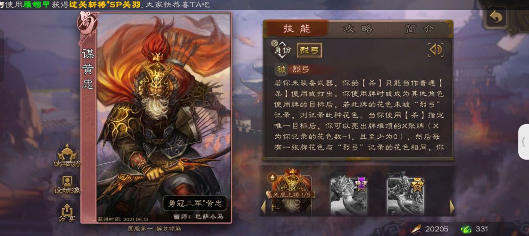 评分3.1依旧蒸蒸日上🤓十年牢玩家浅评三国杀 3