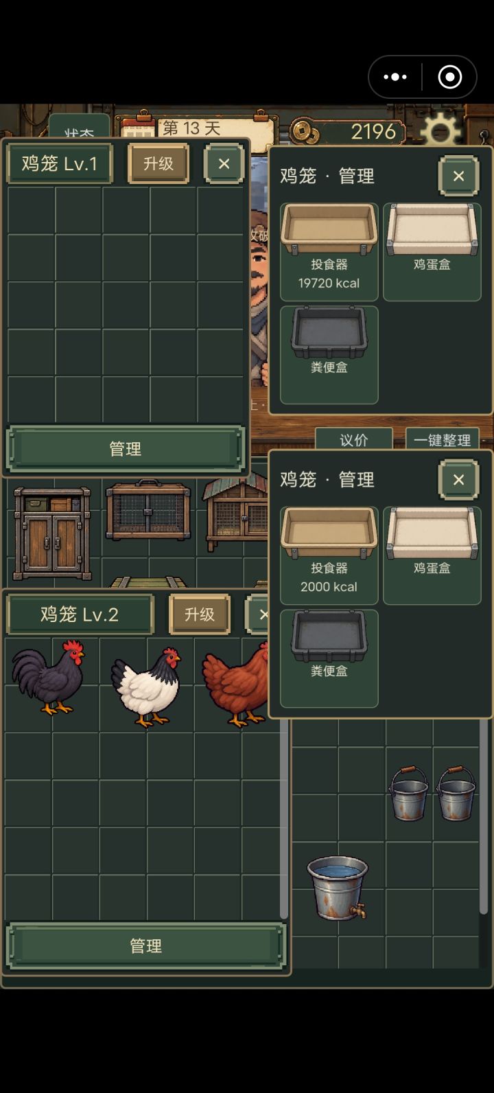 说一个小问题截图