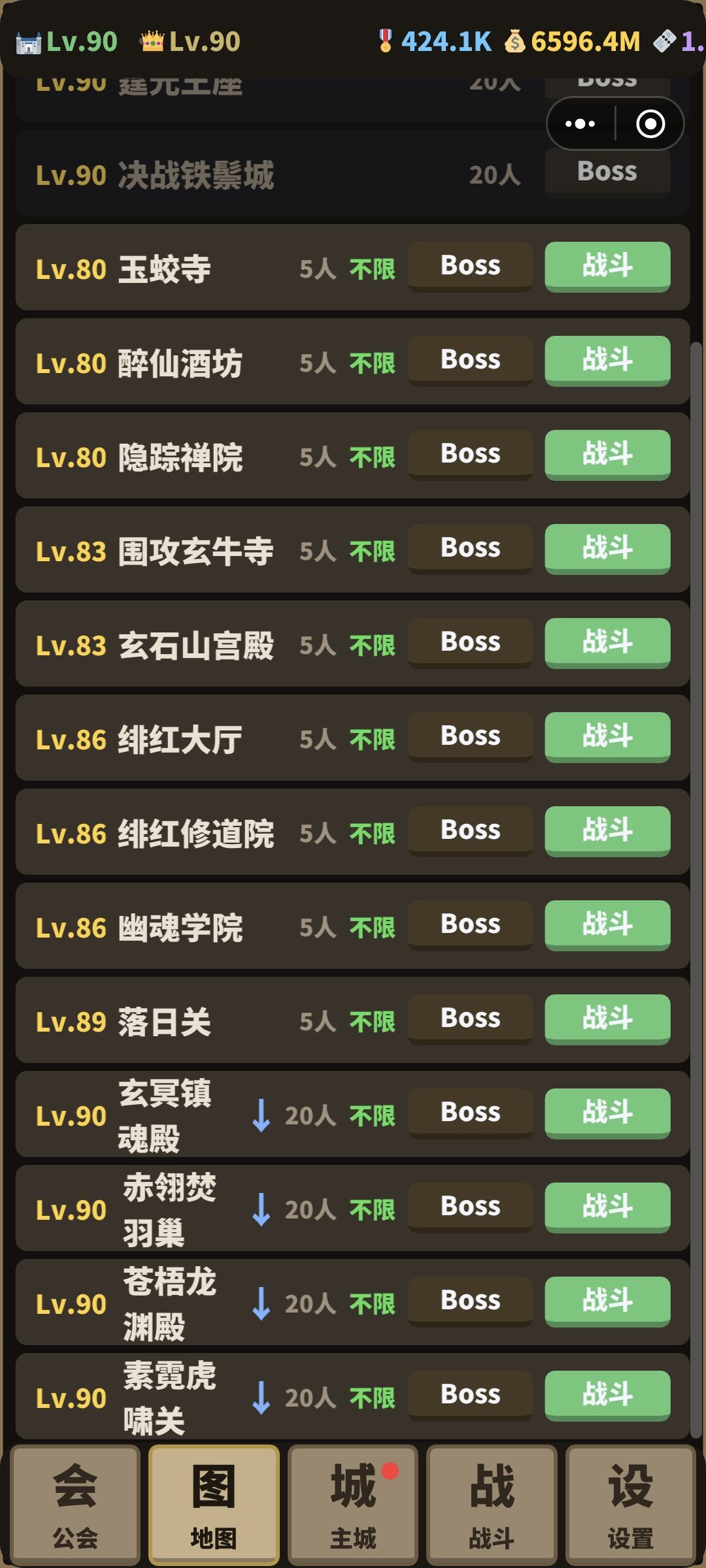 新增【东方秘境】5件会长专属神器 1