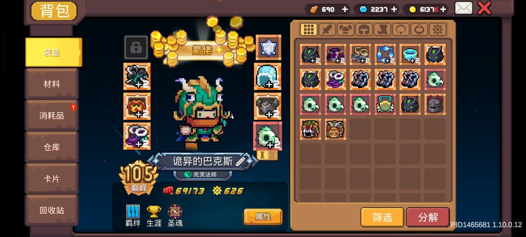 各位大佬,求助 1