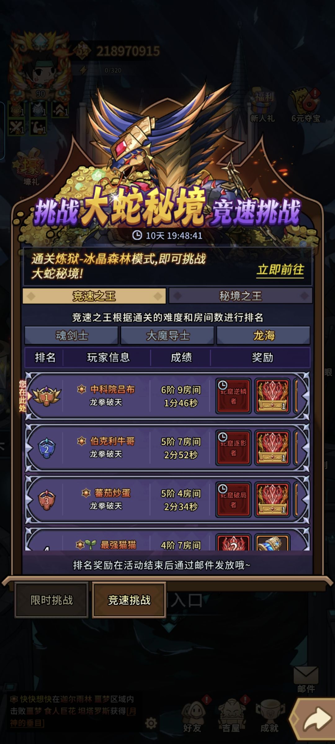 害,白高兴了一场 3