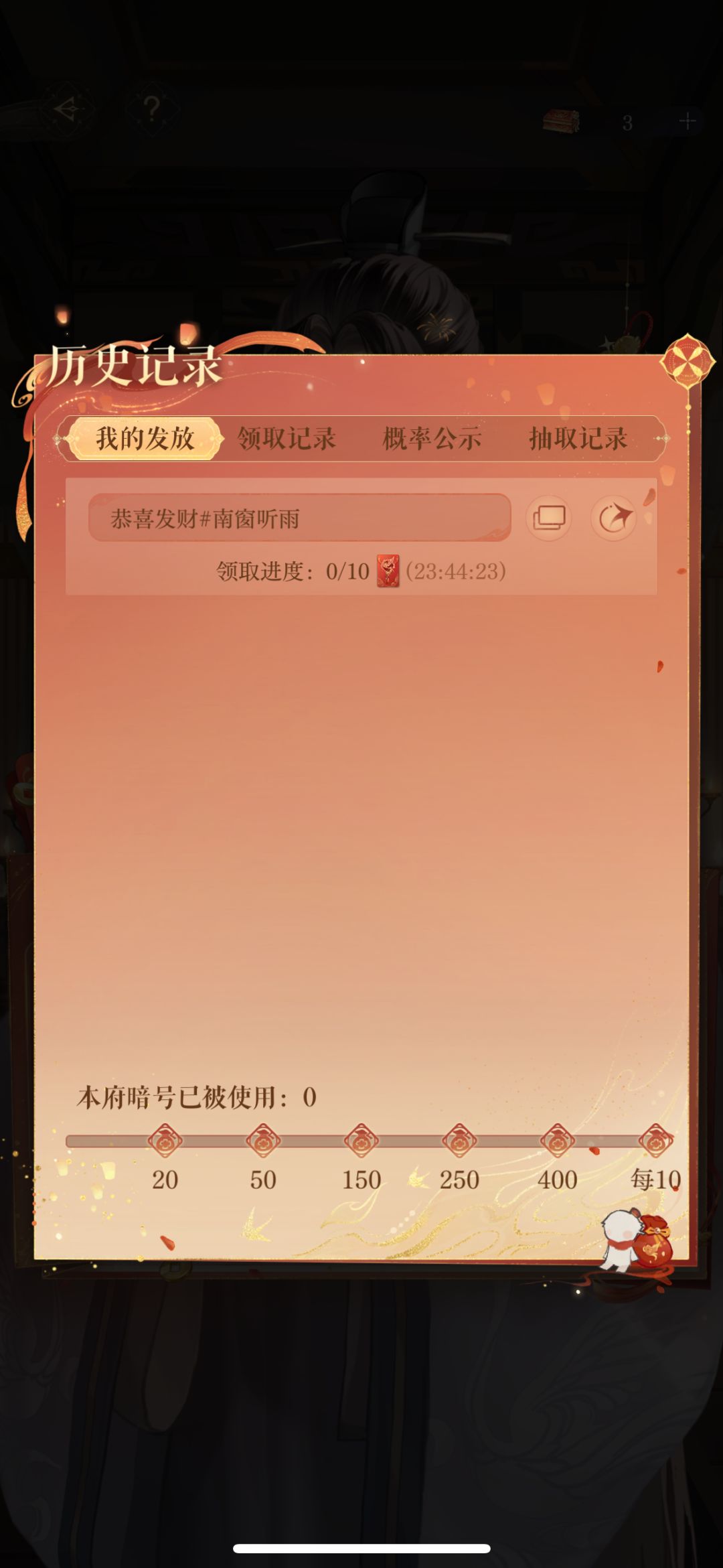 恭喜发财#南窗听雨 1