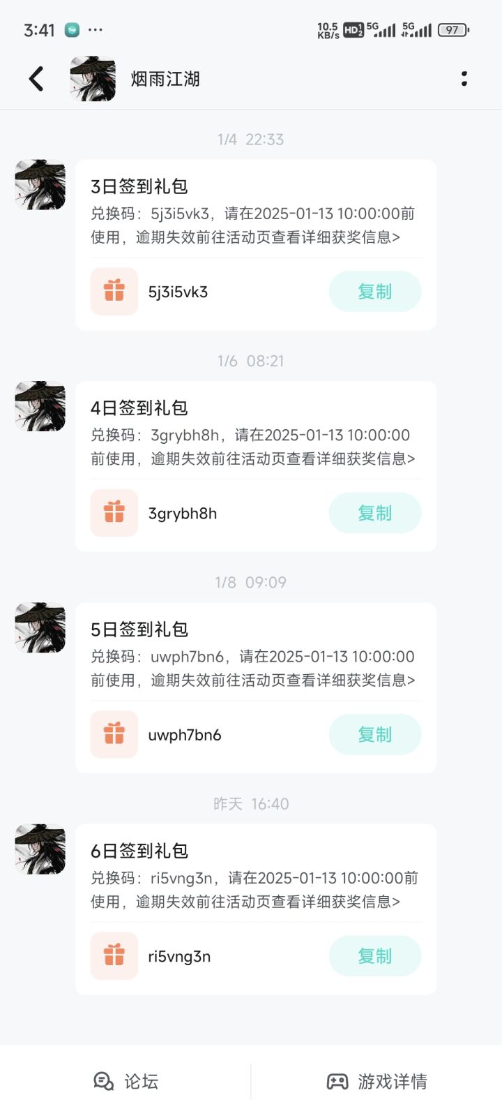 手快有截图