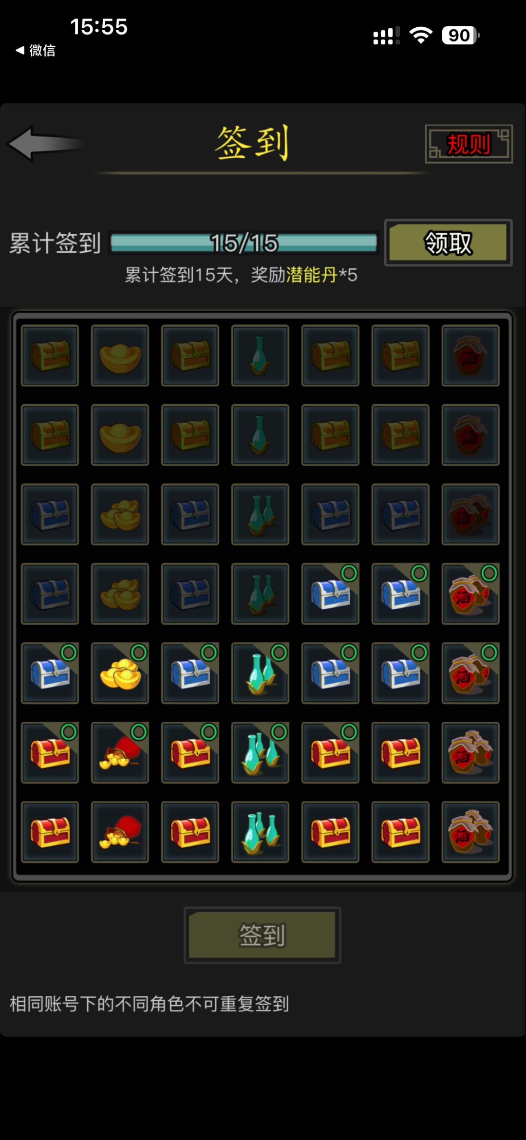 纪念下，玩了15天！这一周明显开始放置模式了，很好很好 #放置江湖截图