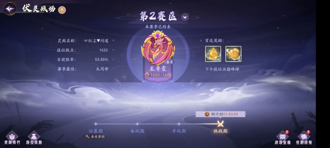 我们灵阁的伏灵段位掺水了吗 2