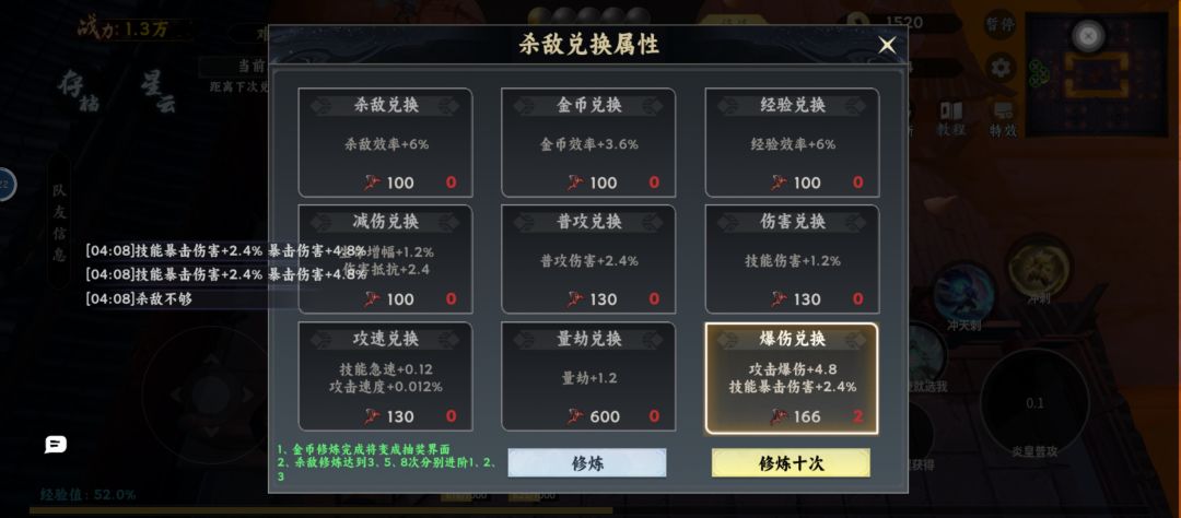 难度三攻略 3