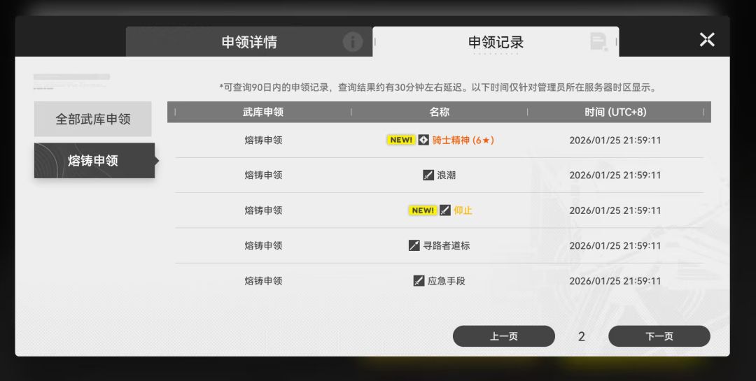 终末地你几个意思? 2