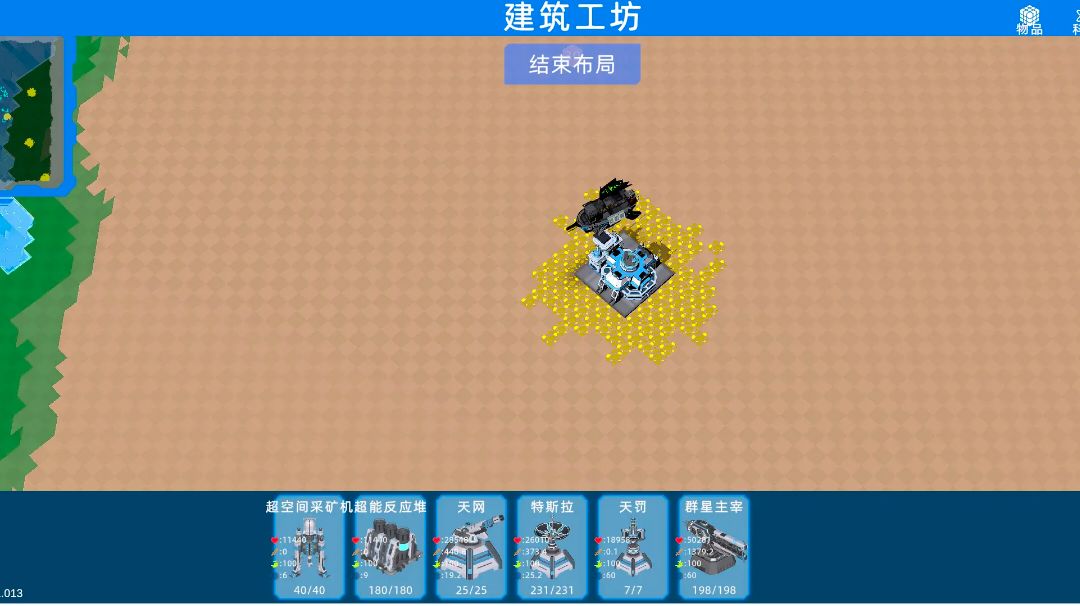 无尽建筑流：生命游戏，前30波发育视频截图