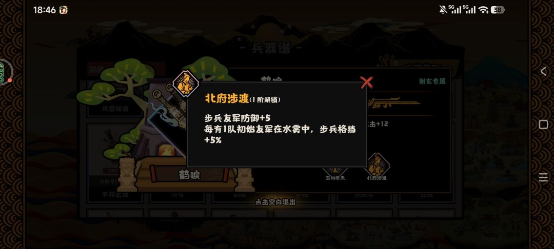 无悔华夏谢玄专武鹤唳测评 2