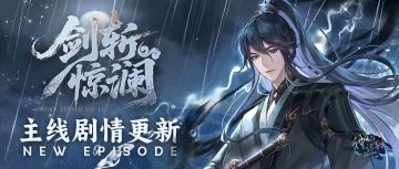 【神仙记事录】|雨丝风片|聿城周报第二百三十六期