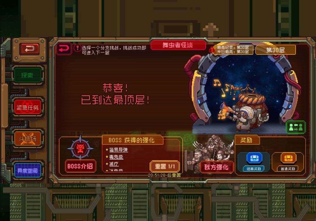 31秒狼人妹妹速杀30层阿慌 1